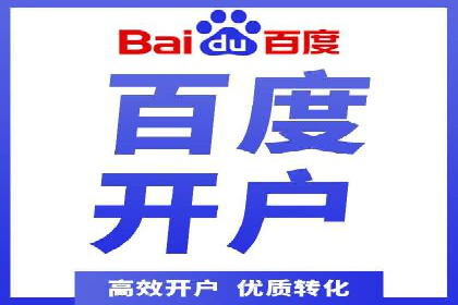 百度推广实战技巧：轻松提高网站流量